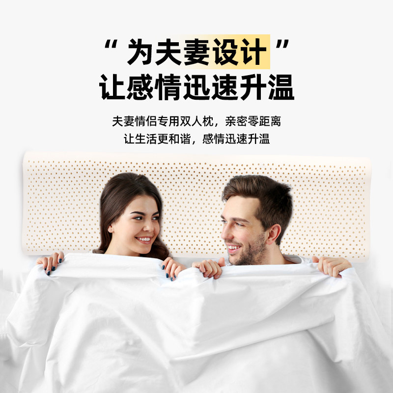 泰国双人乳胶枕情侣长枕p头橡胶长款颈椎夫妻枕芯1.8床1.5米1.2m,床上用品,乳胶枕,淘宝优惠券,粉丝福利购,淘宝优惠卷