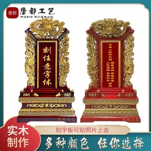 定制纯实木神主牌保家排位宗亲祖牌F国运祈福禄位红木斋天供天位