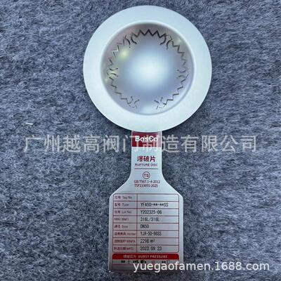 BasCo江苏八方爆破片反拱开缝型泄爆片防爆膜YFA50/40/80/100/120