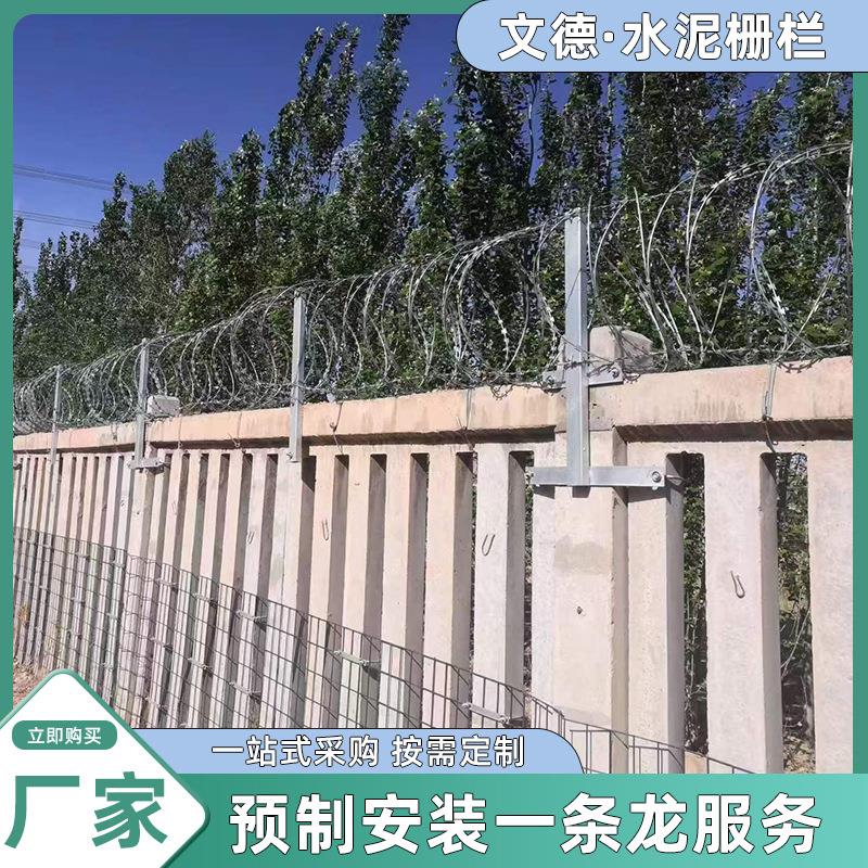 铁路防护栅栏厂家铁路路基护栏河道防护隔离围栏C30混凝土栅栏