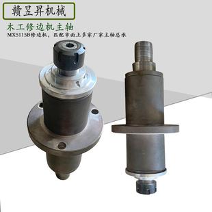 木工机械MX5115B立式 单轴镂铣机木工吊镂主轴总承修边机主轴