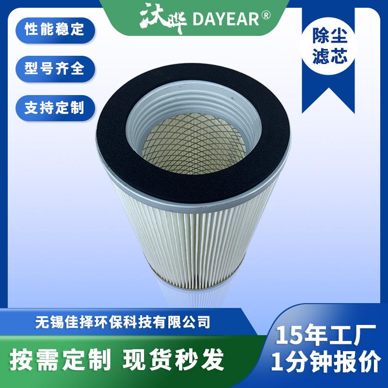 防水防静电高效空气过滤除尘滤芯滤芯