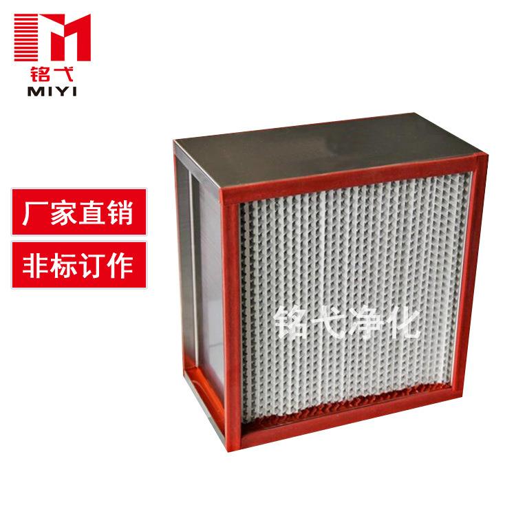 耐高温高效空气过滤器工业 化工厂烤箱用耐高温过滤器304不锈钢框