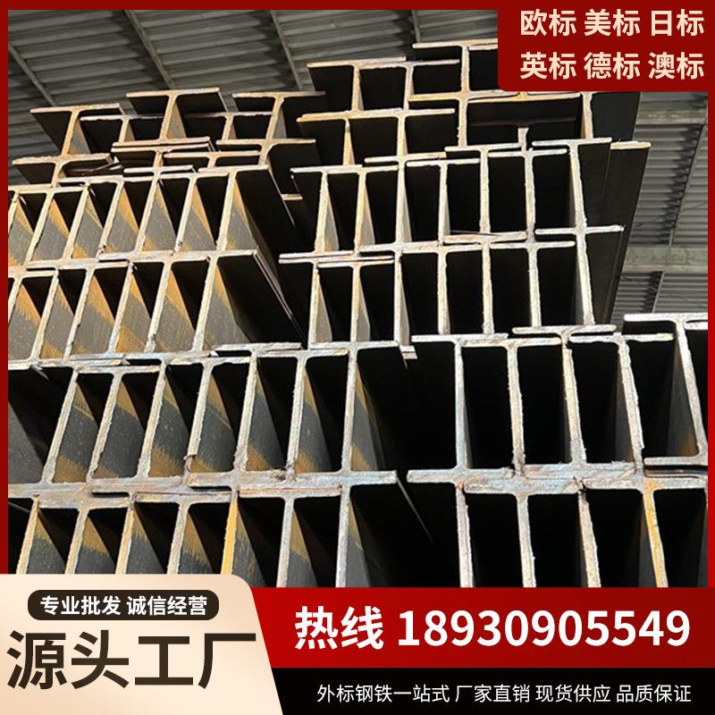 E10025标准欧标Ｈ型钢HE槽钢