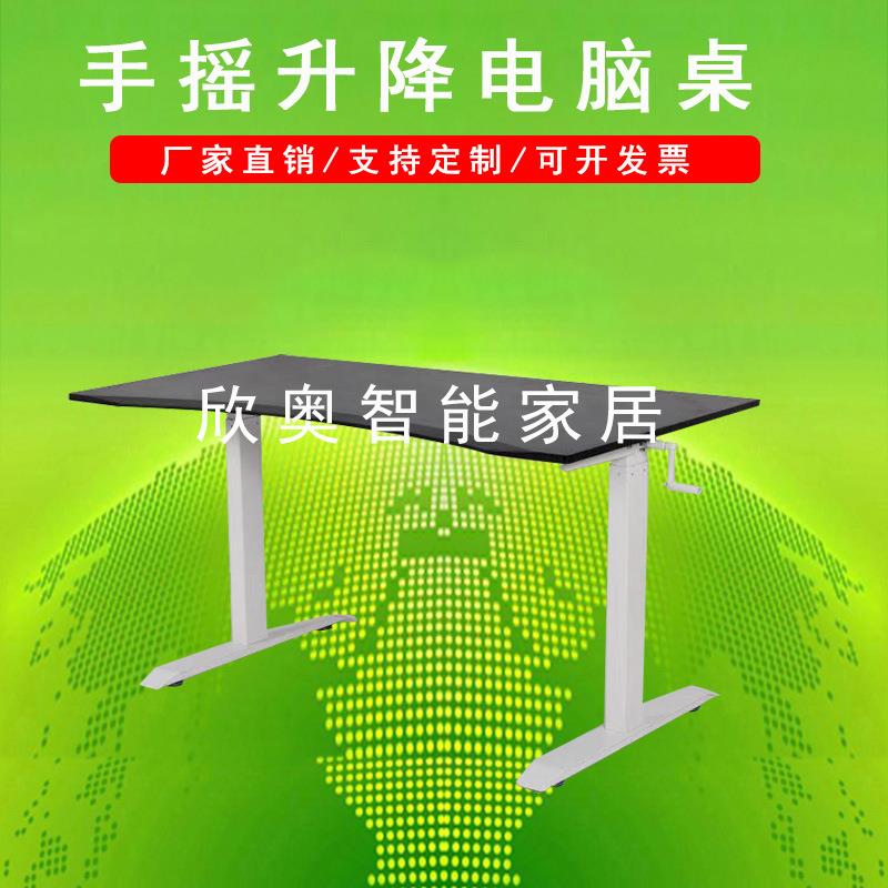 手摇升降桌家用可调节电脑台式桌双电机三节职员台式桌书桌移动桌
