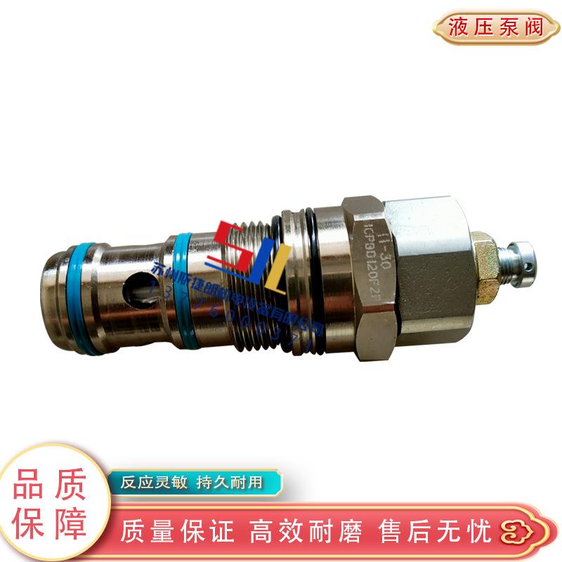 威格士VICKERS伊顿插装阀 1CPBD120F2P电磁阀溢流阀原装插芯阀