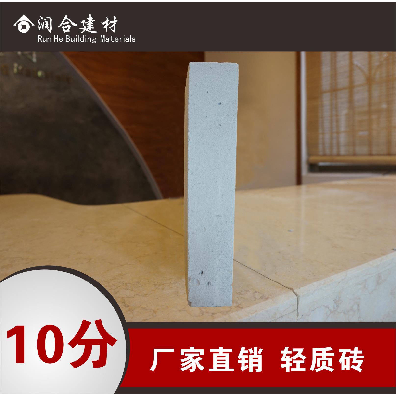 轻质砖佛山厂家直供10分蒸压轻质砖厂房酒店隔墙砖厂价销售