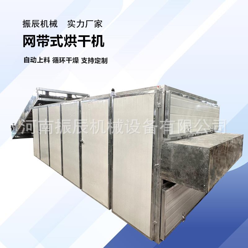 连续式化橘红烘干机 全自动带式柚皮橘红烘干设备 毛化红干燥机