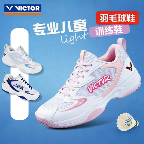 胜利儿童羽毛球鞋青少年防滑耐磨
