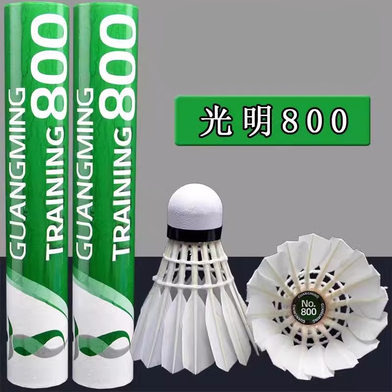 光明800羽毛球耐打稳定娱乐用球