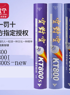 优个 空对空KT800羽毛球优质鸭毛稳定耐打手感好训练用球经济实用
