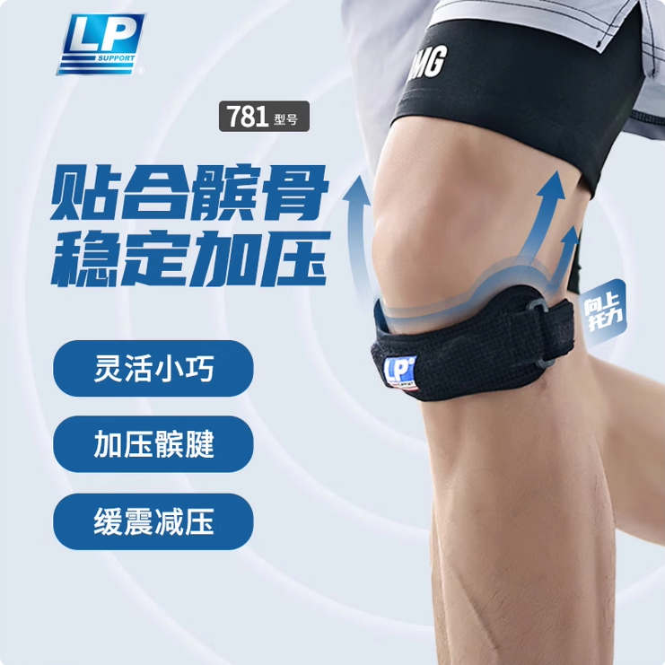 优个 LP781髌骨带护膝加压跑步跑山篮球羽毛球健身运动护具男女,运动/瑜伽/健身/球迷用品,运动护膝/髌骨带,淘宝优惠券,粉丝福利购,淘宝优惠卷