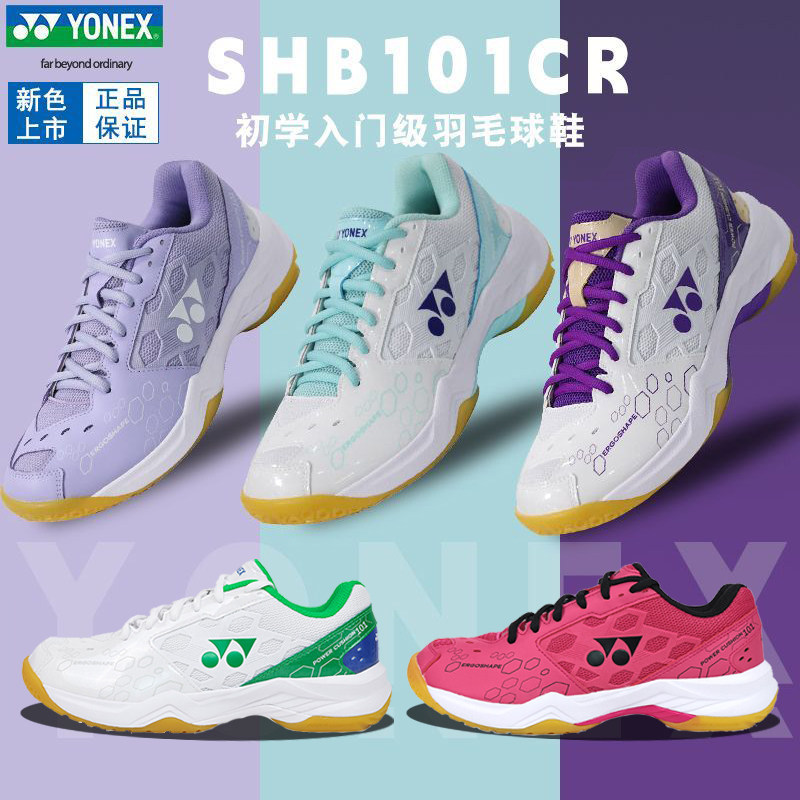 优个 YONEX尤尼克斯羽毛球鞋SHB101CR男女款专业羽毛球运动鞋防滑