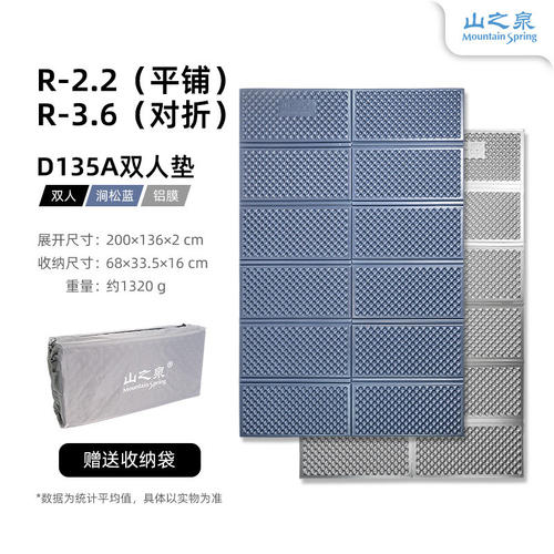 山之泉全双人铝膜蛋巢防潮垫折叠