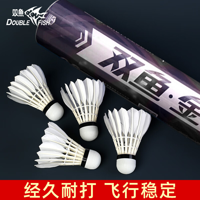 双鱼金雀08羽毛球专业耐打
