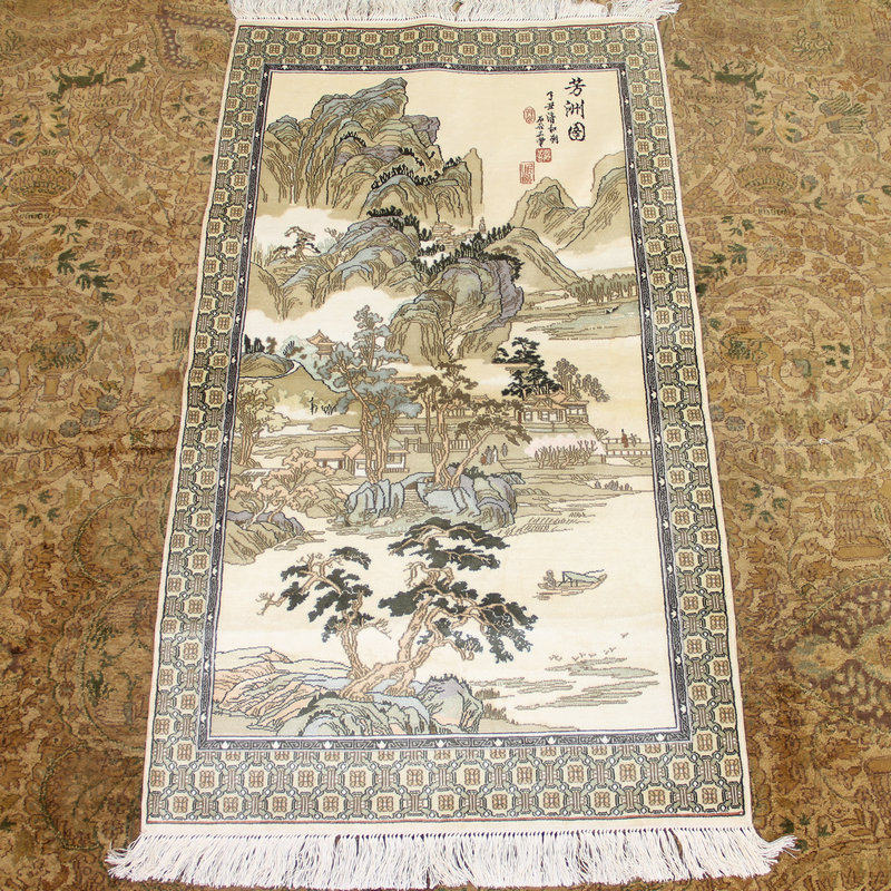 毯译 90x50厘米 芳洲园手工真丝艺术挂画地毯