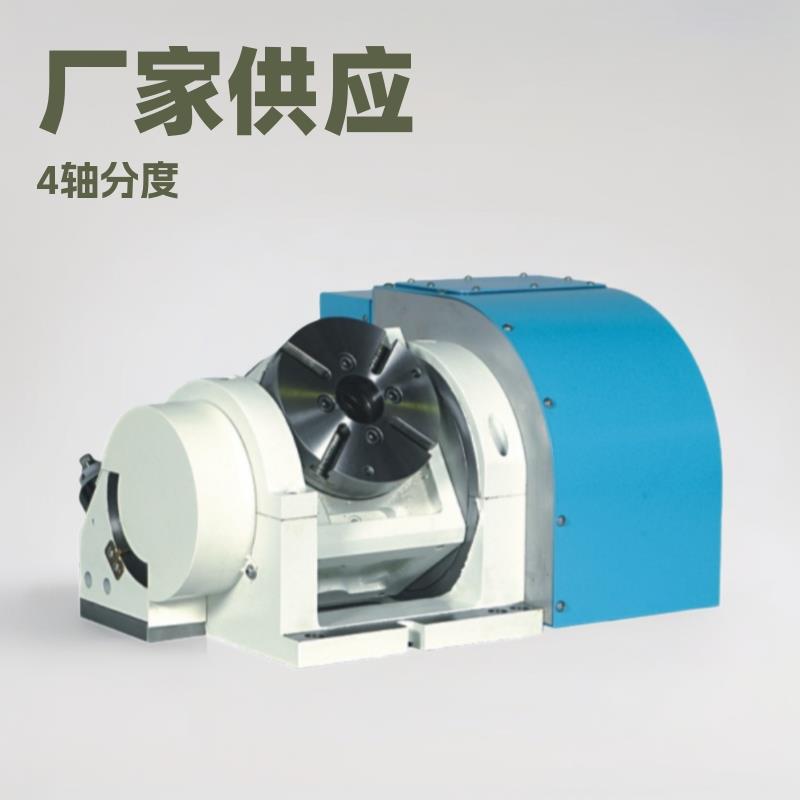 厂家供应cnc数控中心第四轴分度盘 新款卧式不锈钢数控分度头