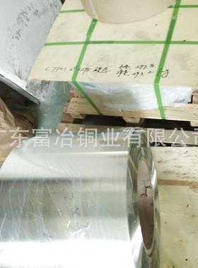 东莞富冶C5191磷铜带C17200 铍铜带白铜带C1100紫铜带厂家