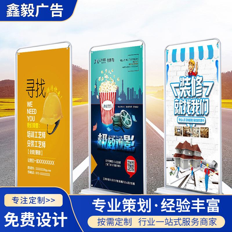 门型展架80X180贴纸加厚易拉宝海报展示架室内外广告架X展架
