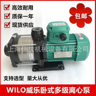 wilo德国威乐水泵家用增压泵卧式 220v 离心泵 MHIL202