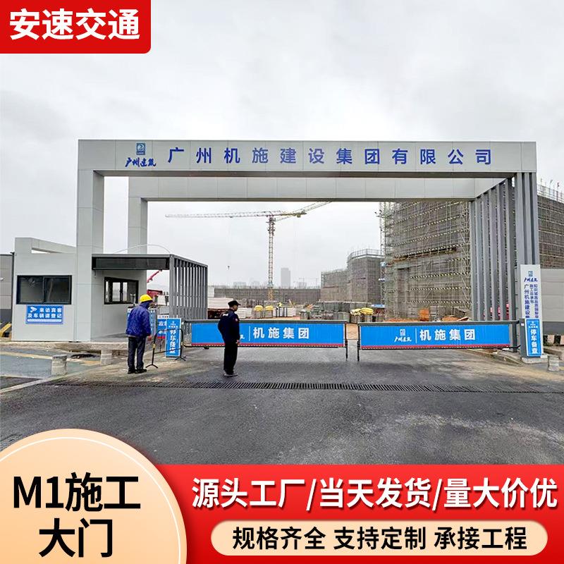 广州款标准化大门钢结构地铁建筑临时工程施工大门工地平开出入门