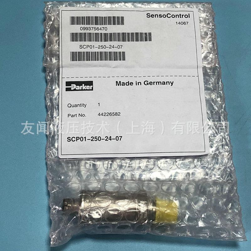 厂家供应 压力开关 压力传感器 SCP01-250-24-07 现货出售