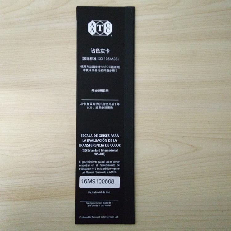 美国AATCC变色沾色灰卡国际标准ISO 105/A02 A03色牢度评级灰卡