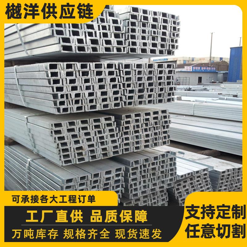 Q235B槽钢现货德标欧标建筑用槽钢U型钢冷弯热轧槽钢加工切割