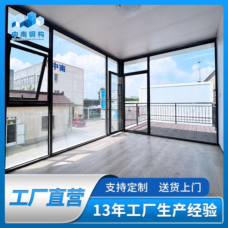 集装箱移动房住人集成房屋简易户外临时房快拼箱家用活动板房