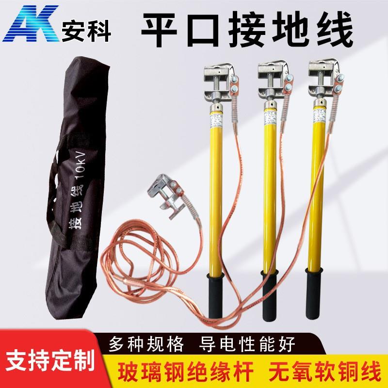 10kv平口螺旋接地线3根1米接地棒25平方3*10+10米长铜线铝接地夹
