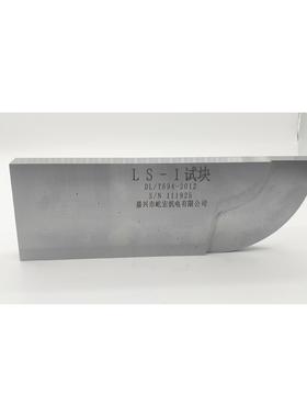 LS-I,II DL/T694-2012《高温紧固螺栓超声波检验技术导则》