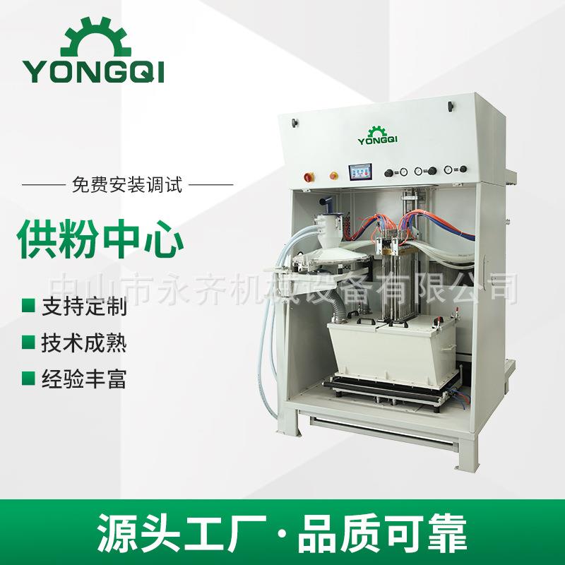 YPC智能型供粉中心 喷粉台专用供粉中心喷粉涂装流水线供粉设备