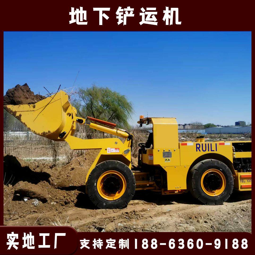效率高的井下柴油铲运机 小型出矿地下内燃铲运车