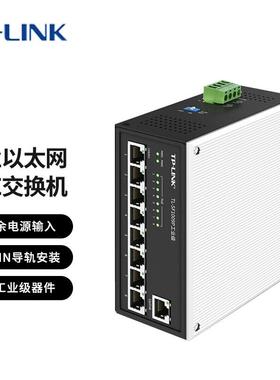 TP-LINKTL-SF1009P工业级9口百兆铝合金外壳壁挂/导轨式安装8口