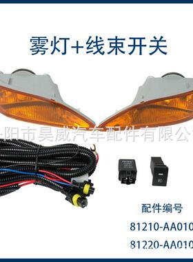 适用于丰田凯美瑞TOYOTACAMRY'03FOGLAMP81220-AA010