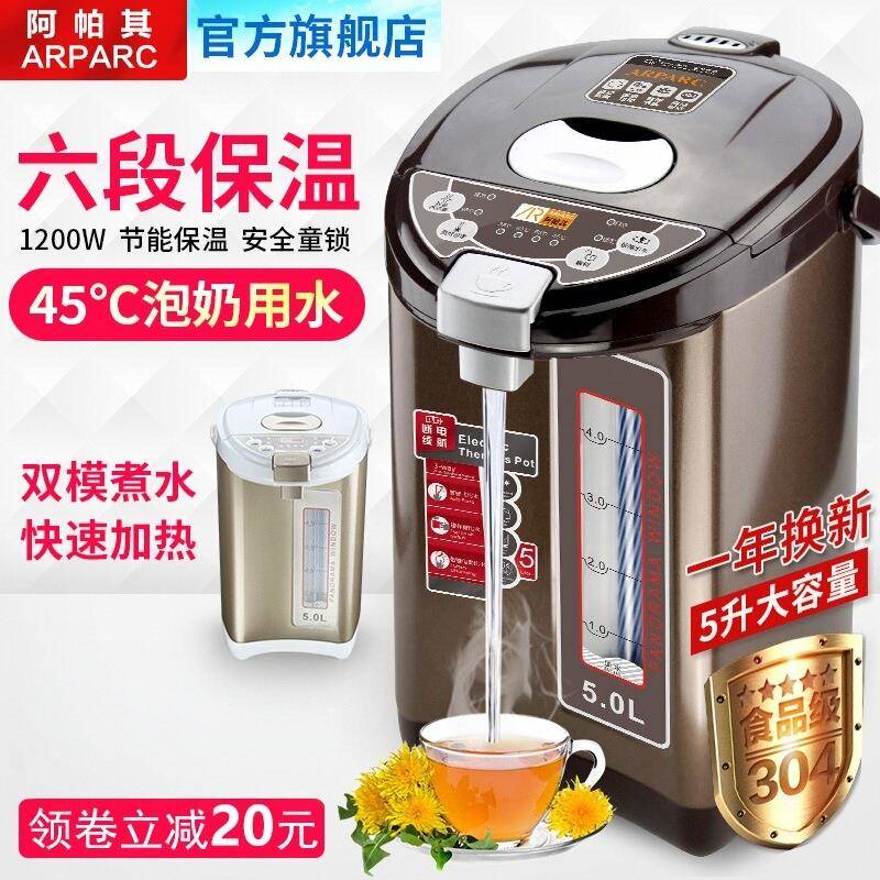 台式饮水机家用小型智能保温电热水机304不锈钢开水机电烧水壶5L