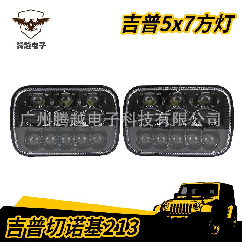 汽车LED大灯适用吉普213切诺基卡车货车pc透镜7寸前照灯日行灯