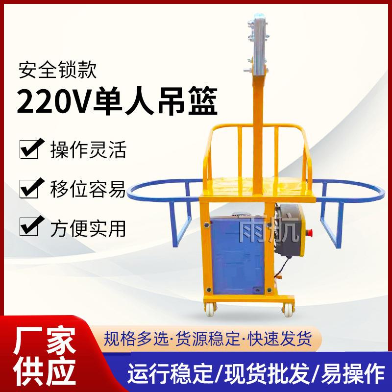 单人电动升降吊篮吊椅外墙施工维修220V电动吊篮升降高空作业椅