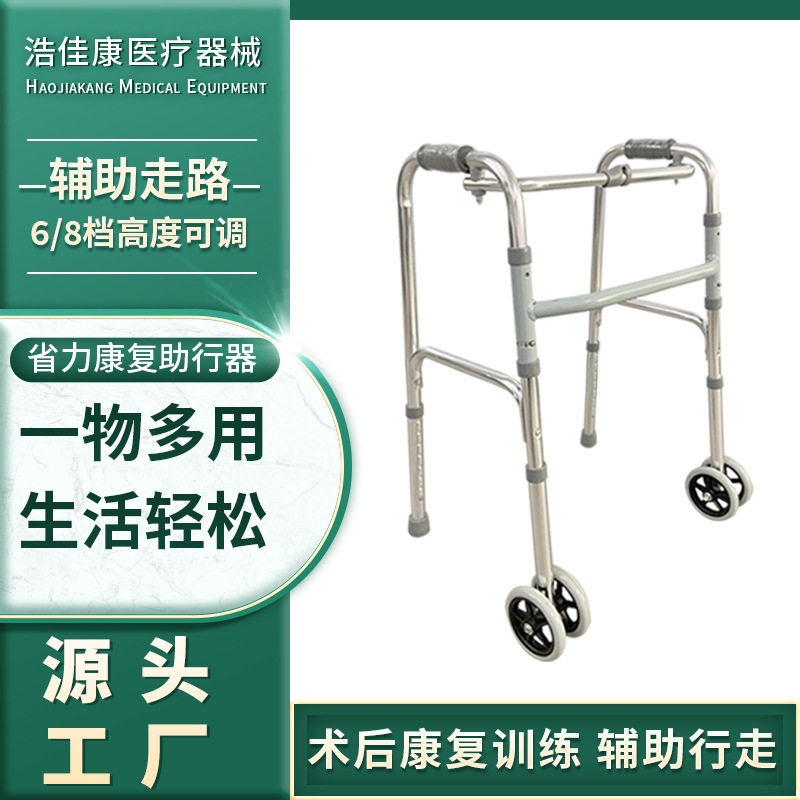 批发助行器行走架铝合金带轮残疾人腿脚不便老年人省力康复助行器