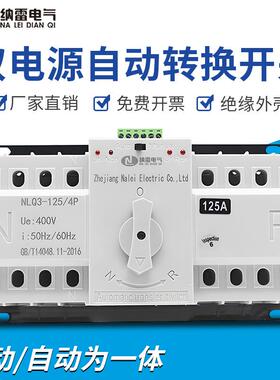 双电源自动转换开关迷你型CE认证4P125A100A80A63A微断型ATS