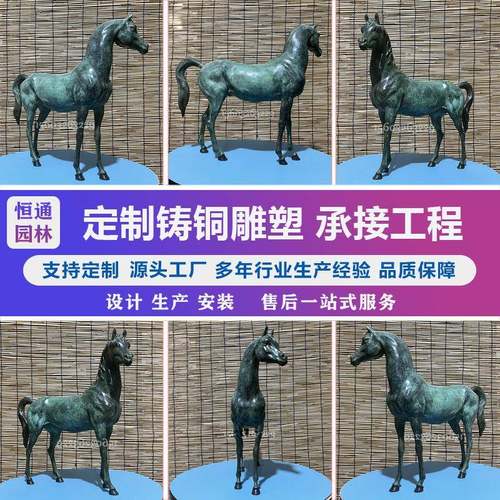 桌面小型铸铜仿真马站立马室内博物馆展厅雕塑景观园林动物摆件