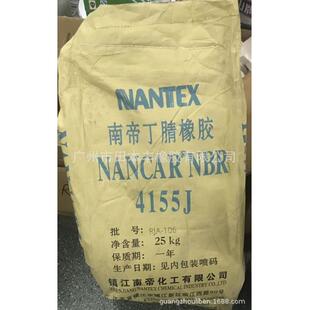 北燕顺丁BR9000(燕山石化)顺丁橡胶BR9000