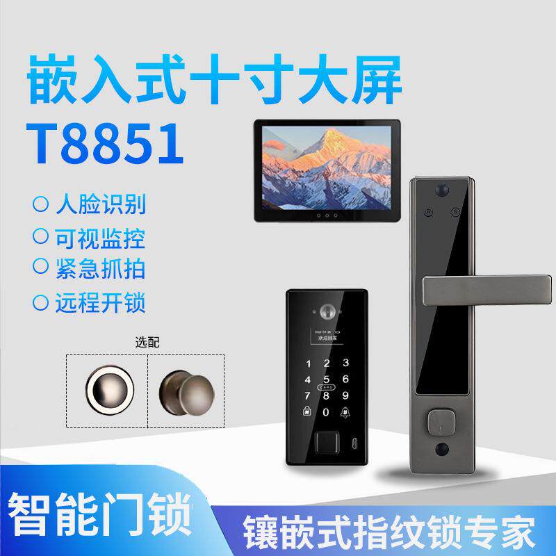内嵌入式指纹锁人脸识别十寸防盗门智能锁smartlock电子锁