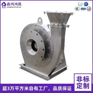 零售不锈钢耐高温高压风机9-19高压离心通风机熔喷布机专用