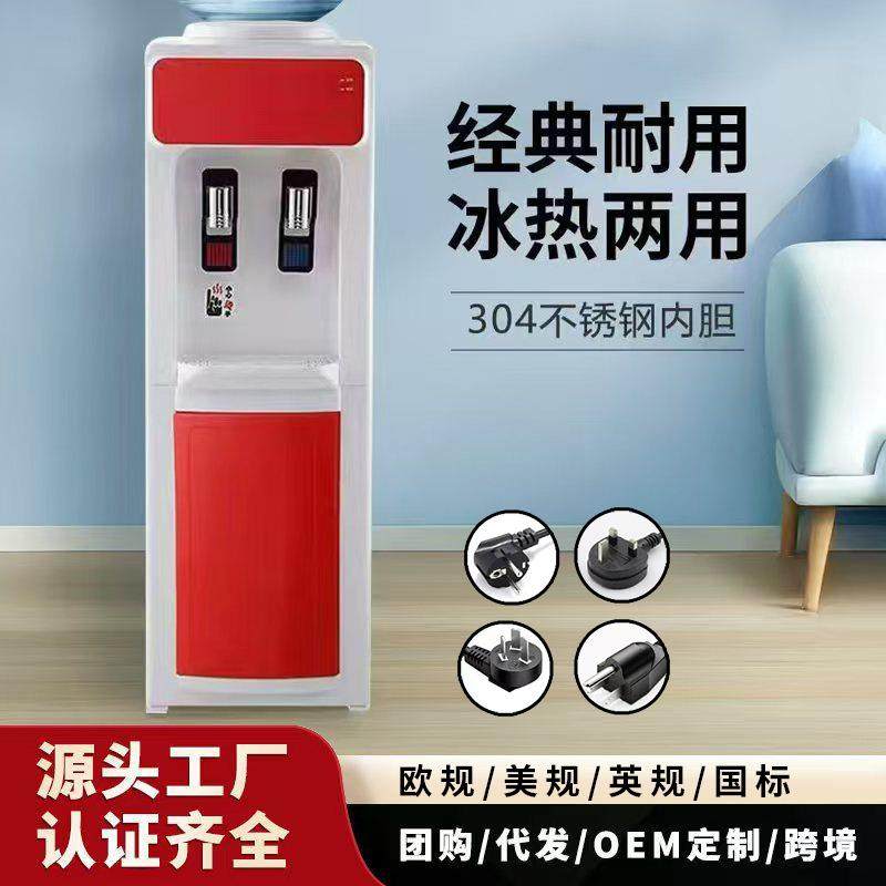 桶装水饮水机立式家用冷热小型制冷制热办公饮水器冰热宿舍开水机,自行车/骑行装备/零配件,更多零件/配件,淘宝优惠券,粉丝福利购,淘宝优惠卷
