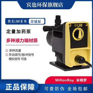 米顿罗加酸泵LMI电磁驱动计量泵PD066-748NI耐碱泵输送泵大量现货