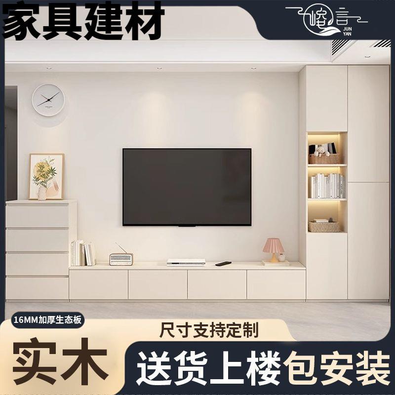 ShJ原木奶油风组合落地电视柜旁立柜客厅家用一体靠墙斗柜储物柜