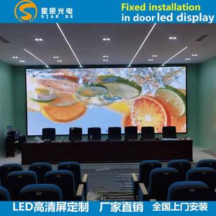P1.86P2室内屏会议室展厅全彩高清P1.53P1.25led显示屏高刷