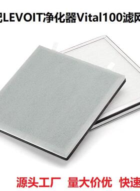 适配LEVOIT空气净化器LEVOIT-Vital100替换滤芯HEPA空气过滤网