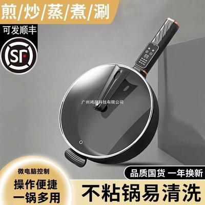 电炒锅多功能电锅蒸煮炒煎一体锅不粘锅火锅电锅炒菜家用2024新款